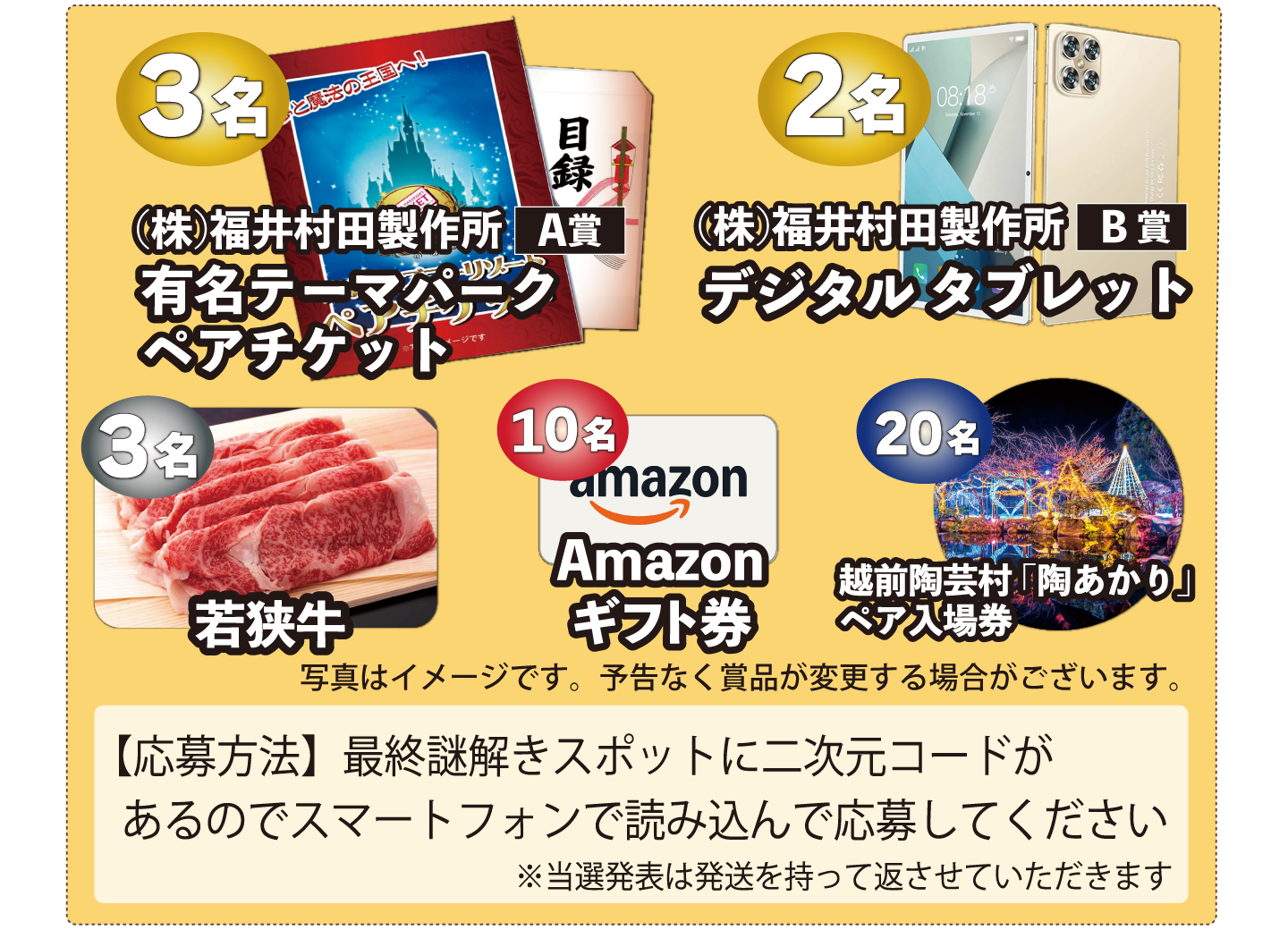 イベント期間10月1日〜11月30日